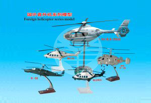 國外直升機(jī)系列模型 foreign helicopter series model