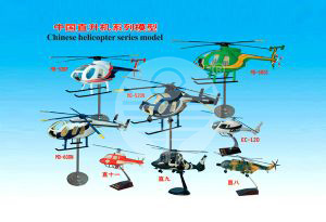 國內(nèi)直升機(jī)系列模型 Chinese helicopter series model