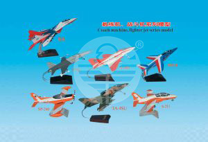  教練機(jī)、戰(zhàn)斗機(jī)系列模型 Coach machine, fighter jet series model